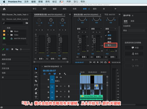 PR入門教程 第35課——了解音軌混合器在動(dòng)畫片中的應(yīng)用