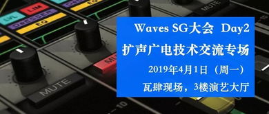 報名搶位！Waves SoundGrid 上海技術交流大會暨動畫聲音制作專題分享